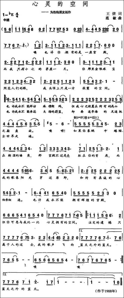 心灵的空间