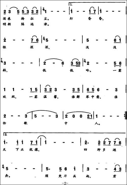 淯水吟-电视剧《三国演义》插曲