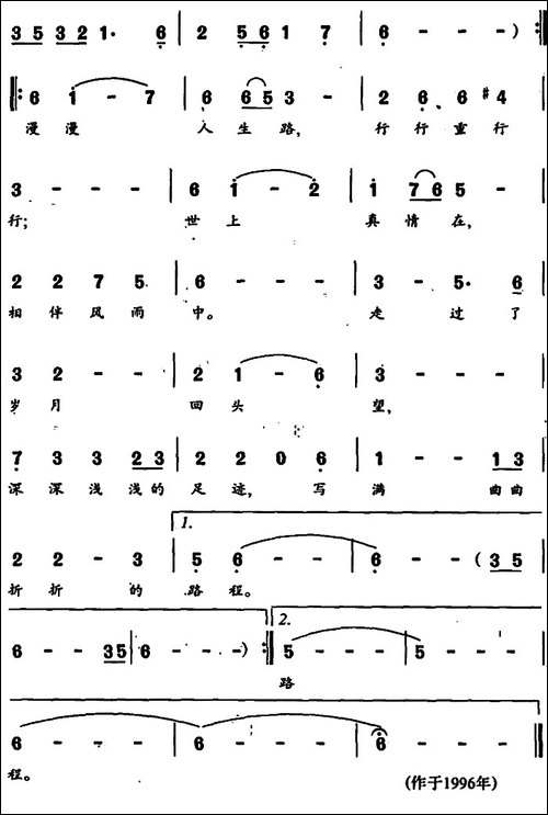 人生路·男儿情-同名电视剧主题歌