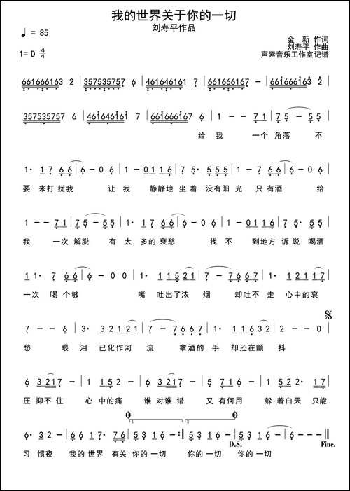 我的世界关于你的一切