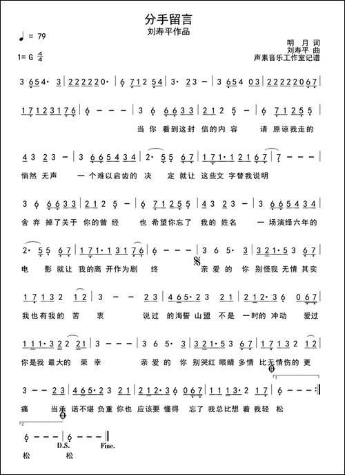 分手留言
