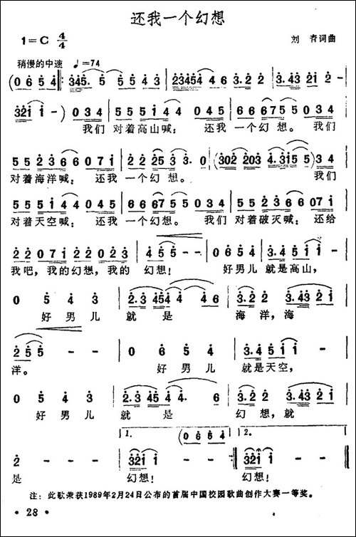 还我一个幻想