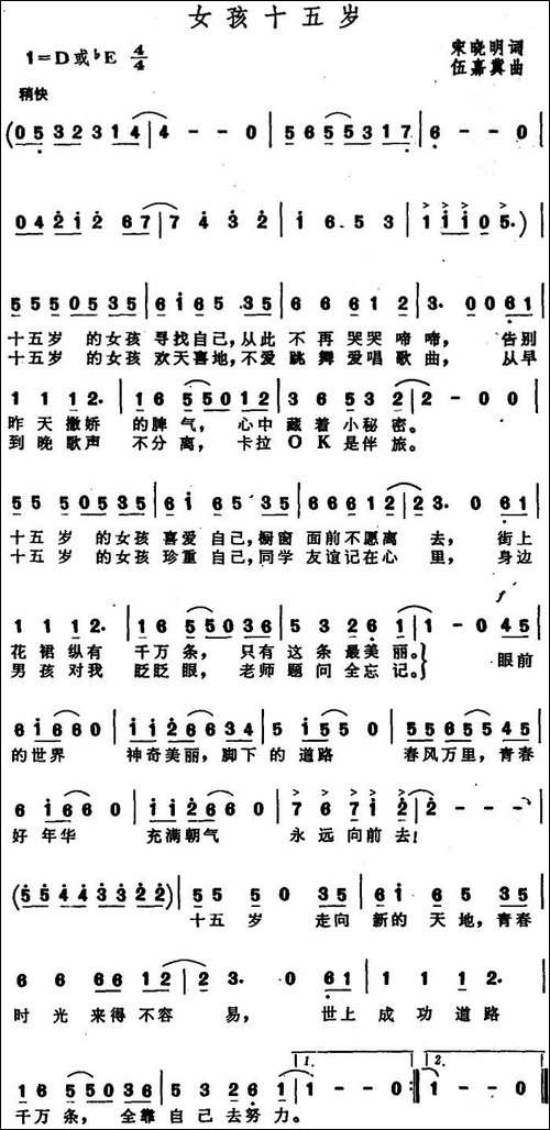 女孩十五岁