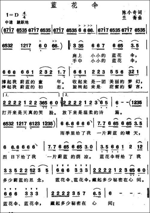 蓝花伞
