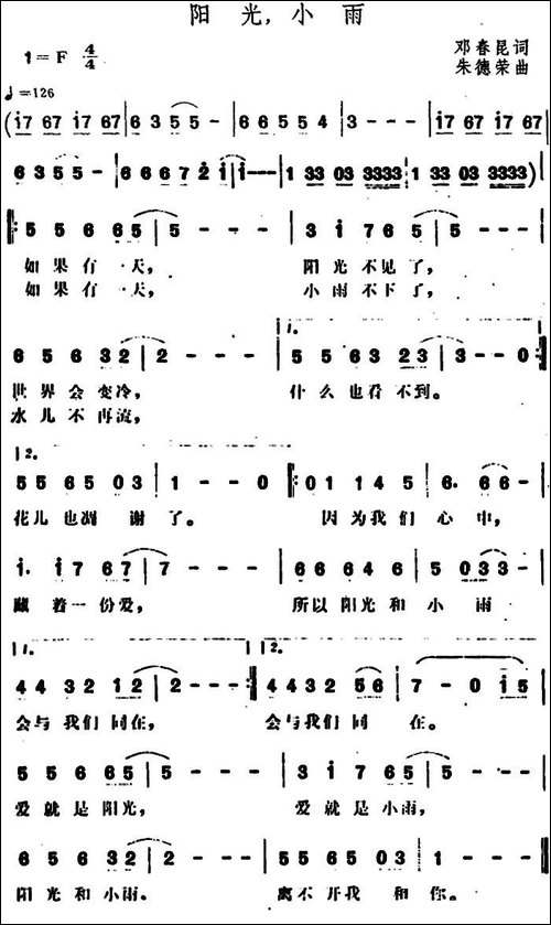 阳光，小雨
