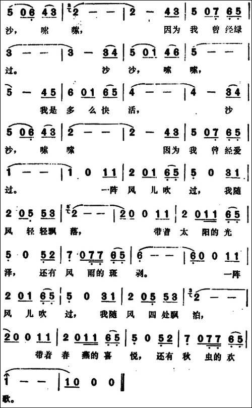 曾经-丁小春词-冯玉岭曲