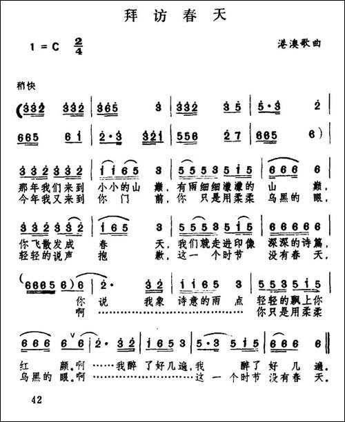 拜访春天