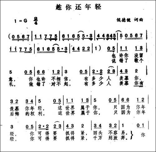 趁你还年轻