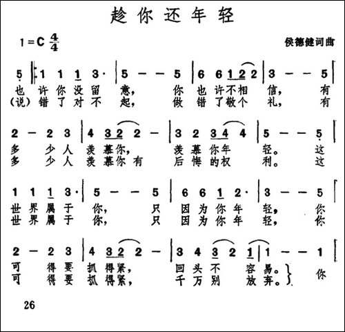 趁你还年轻