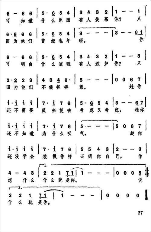 趁你还年轻