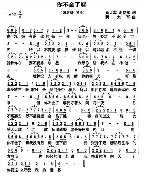 你不会了解