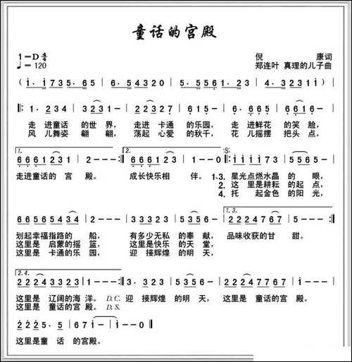 童话的宫殿