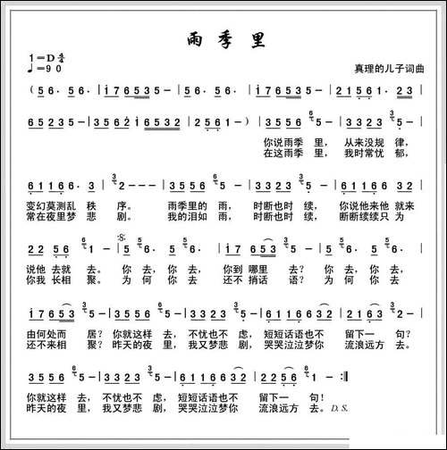 雨季里