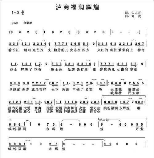 泸商福润辉煌