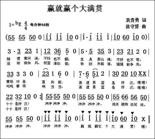 赢就赢个大满贯