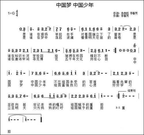 中国梦-中国少年