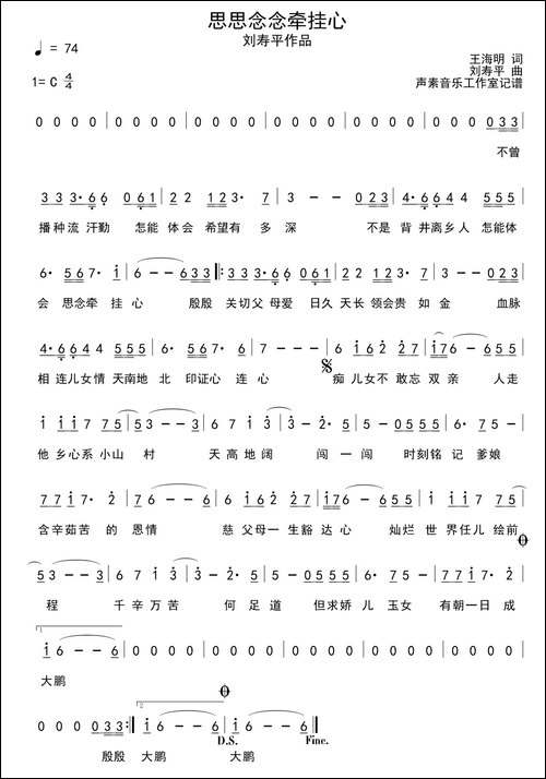 思思念念牵挂心