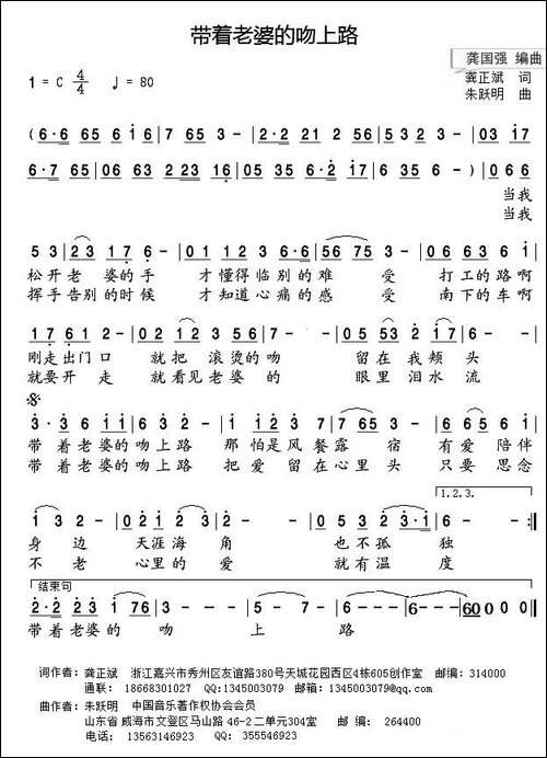 带着老婆的吻上路