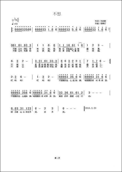 不想