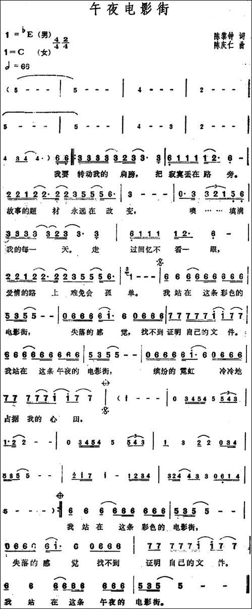 午夜电影街