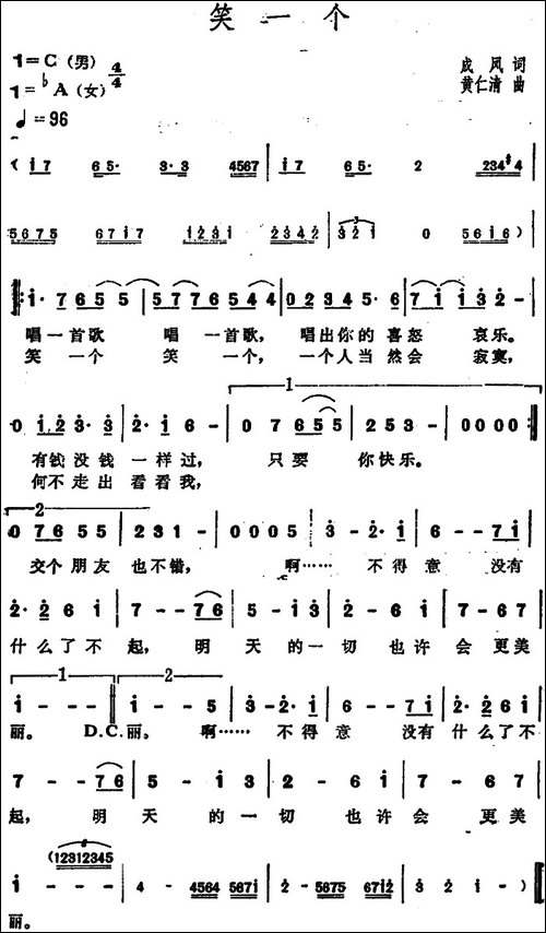 笑一个