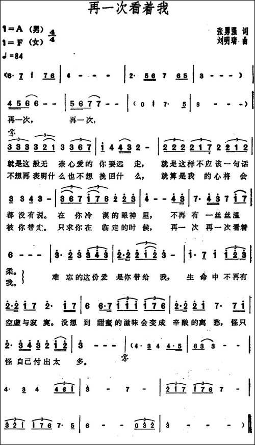 再一次看着我