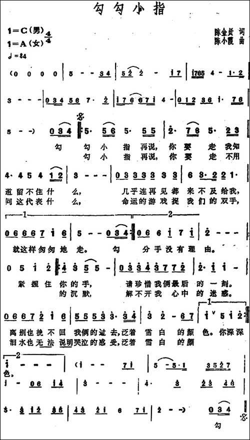 勾勾小指