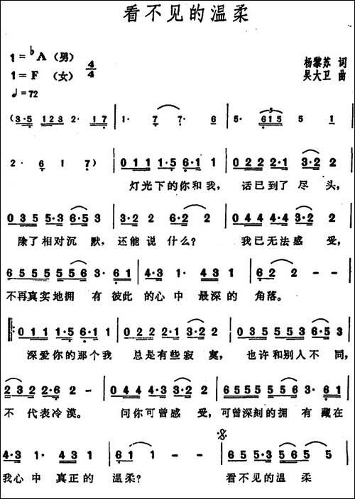 看不见的温柔