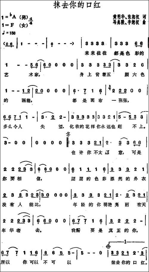 抹去你的口红