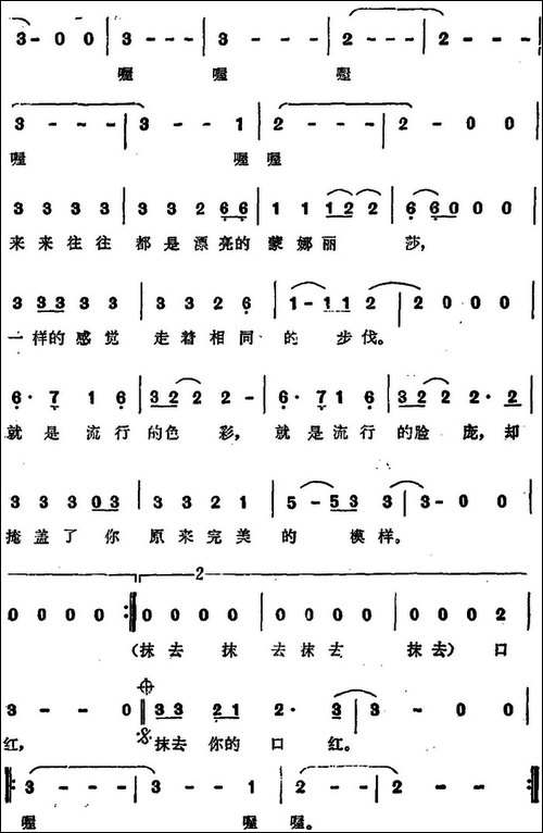 抹去你的口红
