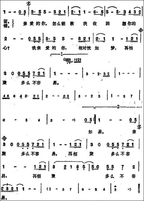 亲爱的你-小轩词-谭健常曲