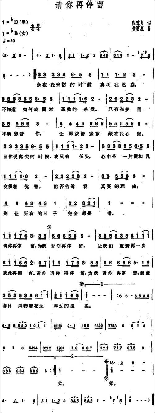 请你再停留
