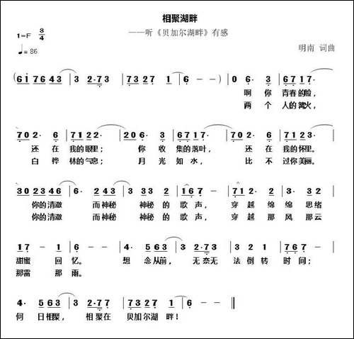 相聚湖畔