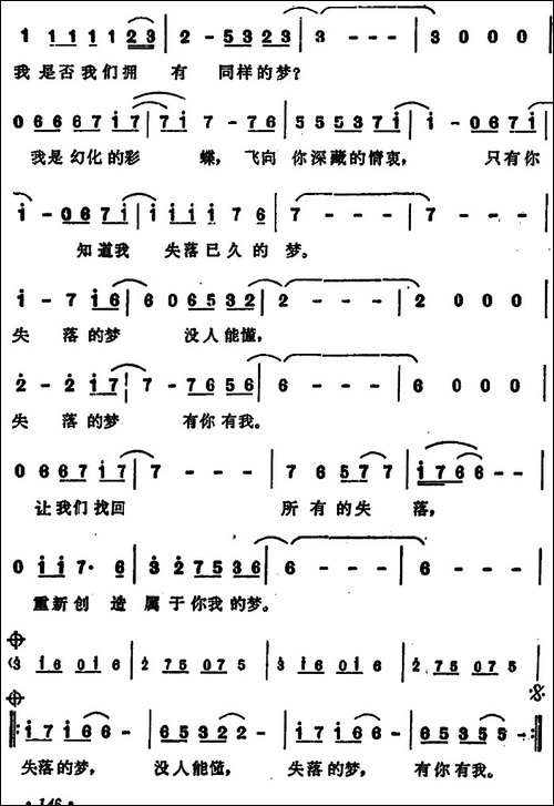 失落的梦-陈芝涵词-翁孝良曲