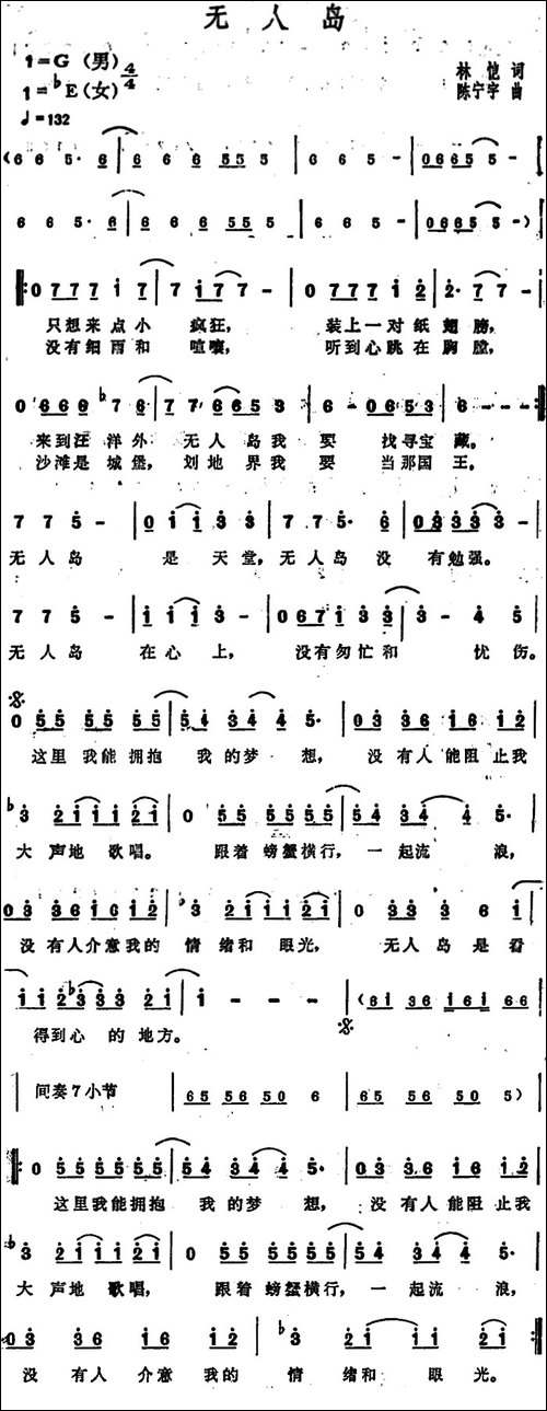 无人岛