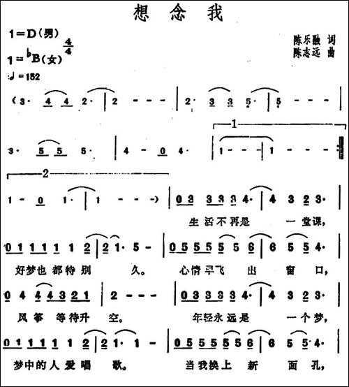 想念我-陈乐融词-陈志远曲