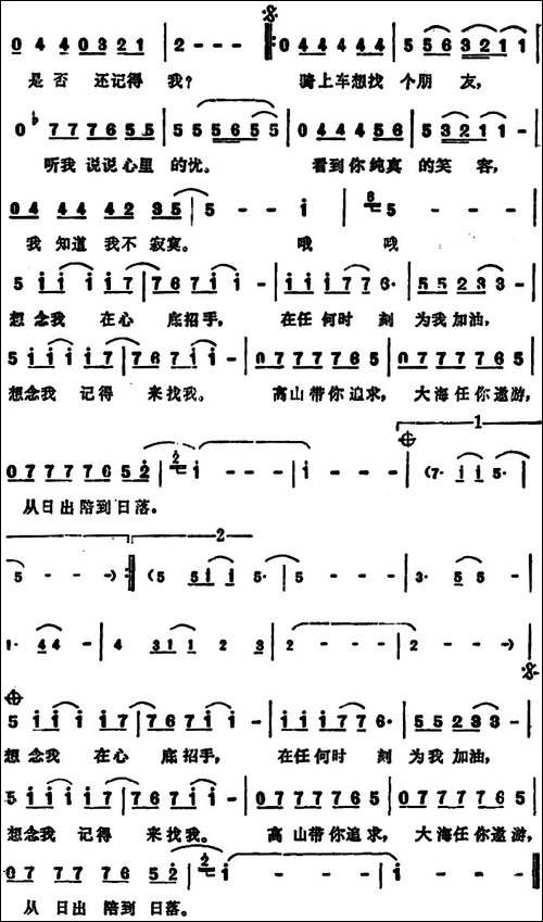 想念我-陈乐融词-陈志远曲