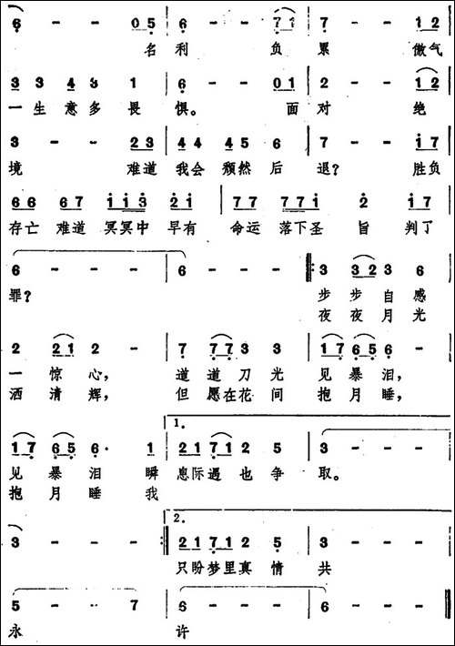 大内群英-香港电视剧《大内群英》主题歌