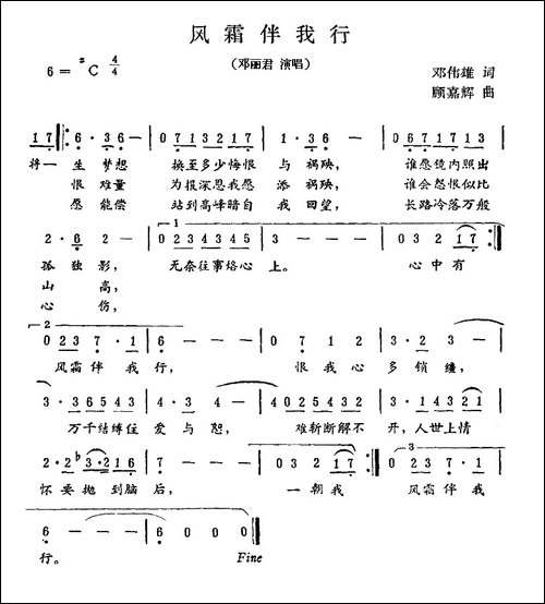 风霜伴我行-香港电视剧《势不两立》主题歌