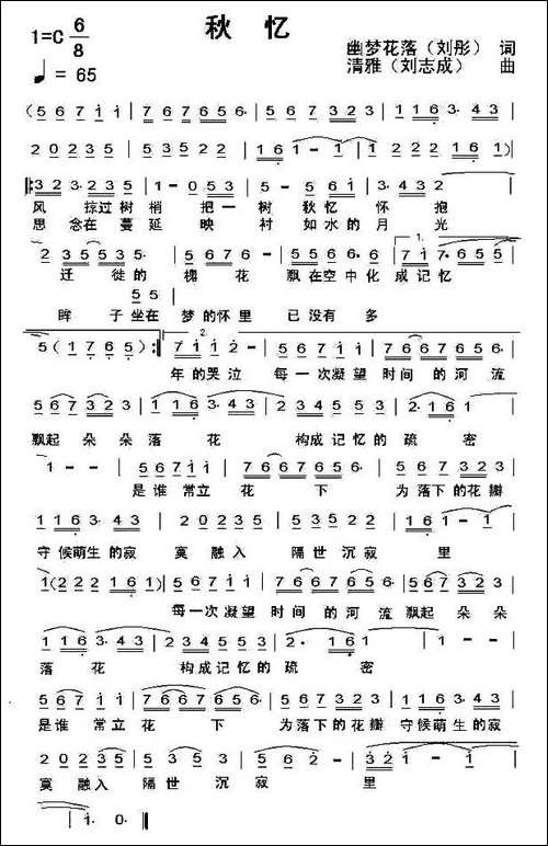 秋忆