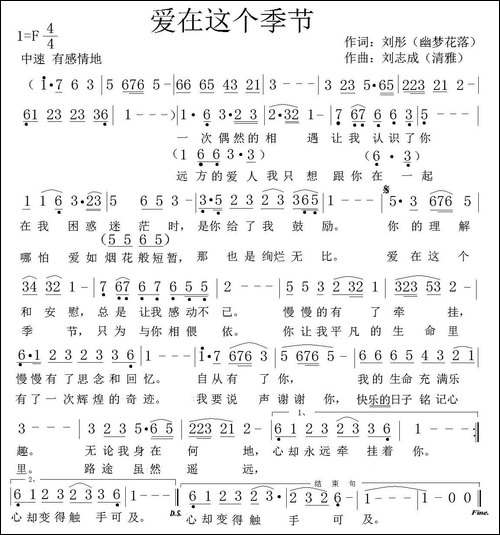 爱在这个季节