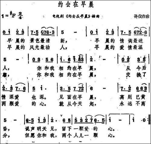 约会在早晨-电视剧《约会在早晨》插曲