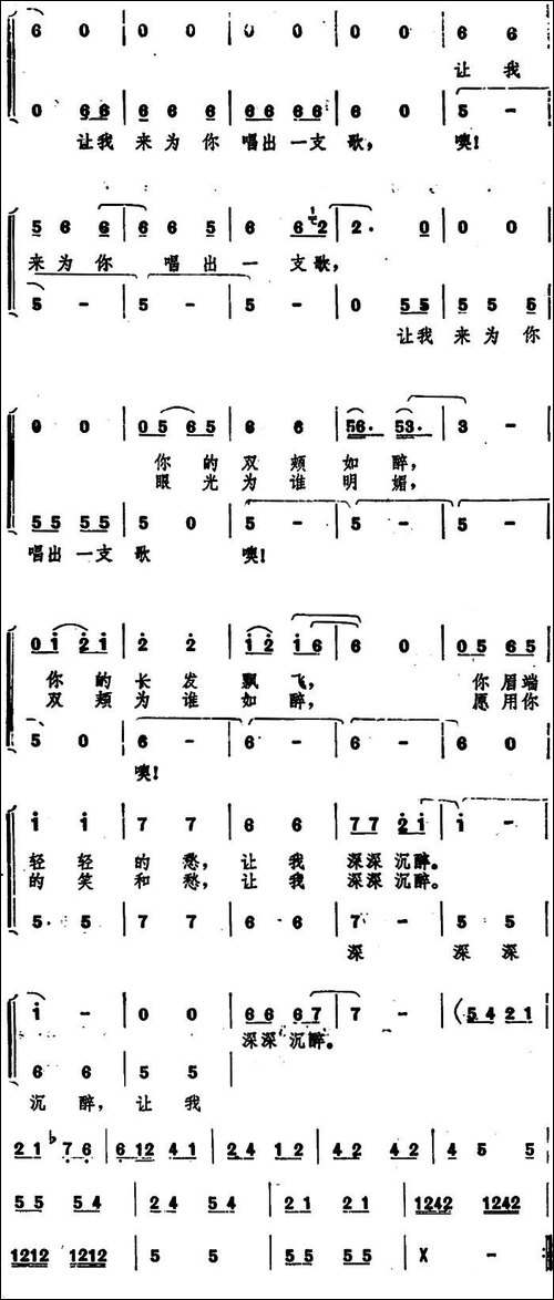 让我来为你唱支歌-电影《云且留住》插曲