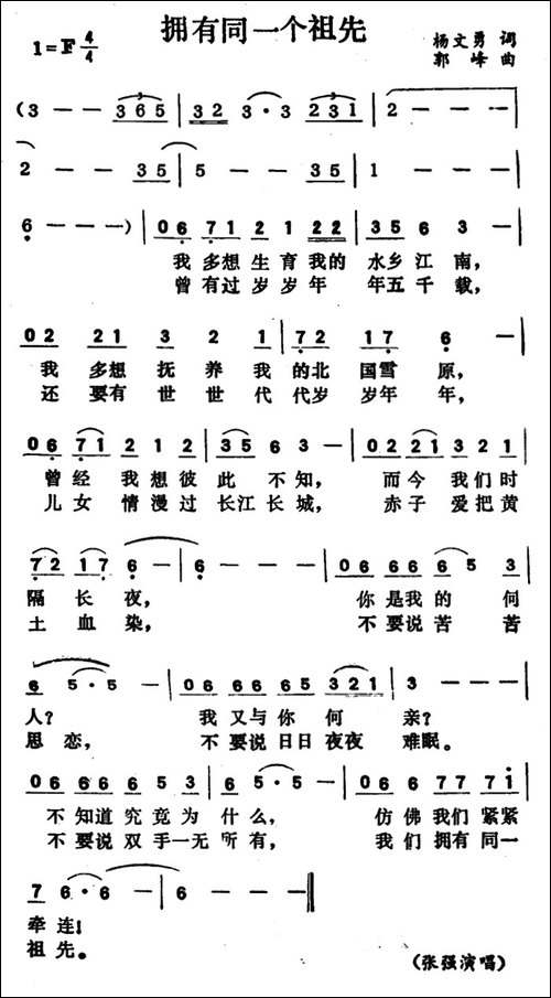 拥有同一个祖先