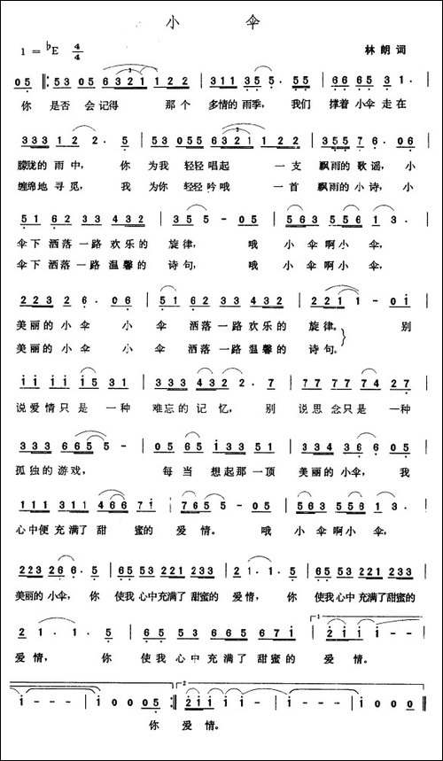 小伞