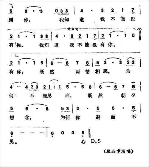 我不能没有你-台湾电视剧《几度夕阳红》插曲