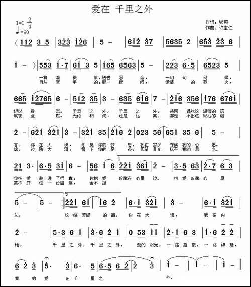 爱在-千里之外