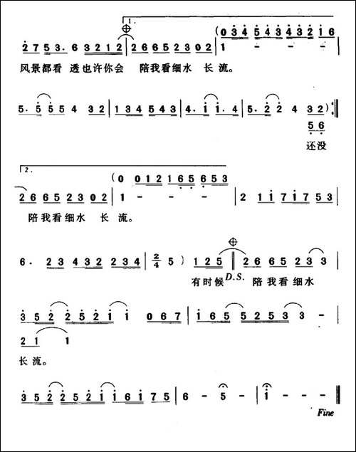 红豆-林夕词-柳重言曲