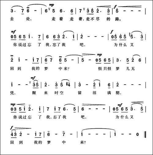 第二梦