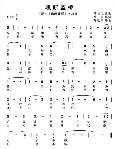 魂断蓝桥